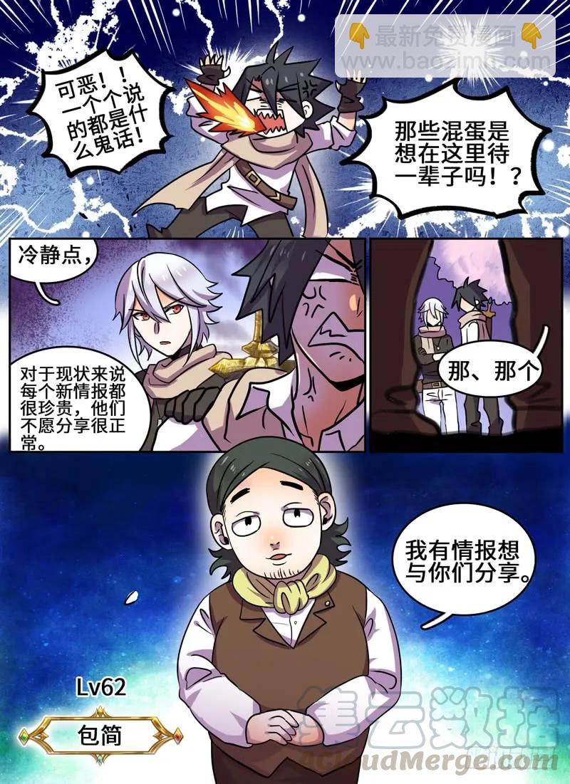 Level&middot;82-第83话