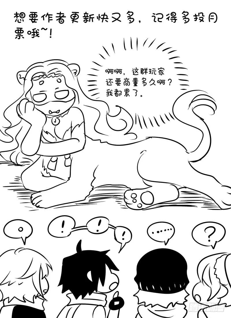 Level&middot;86-第87话