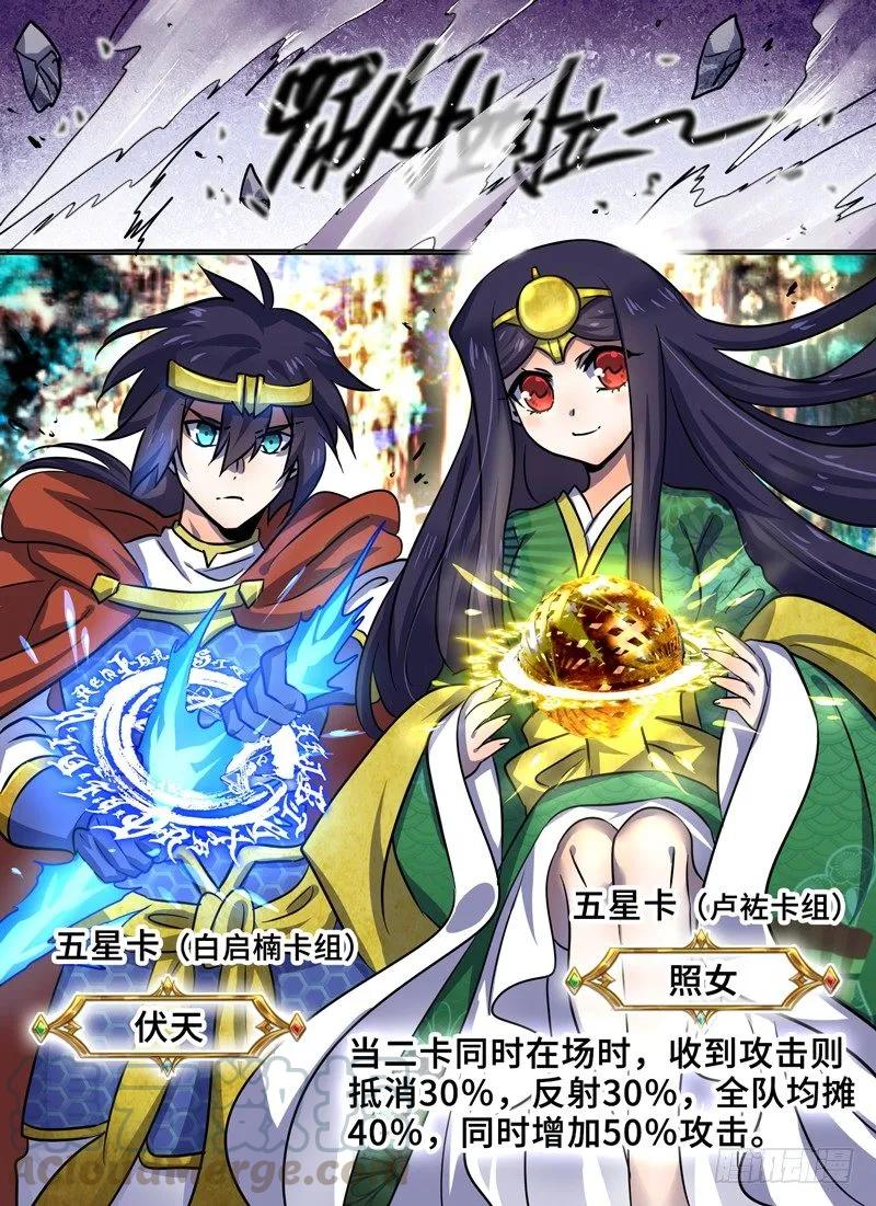 Level&middot;88-第89话