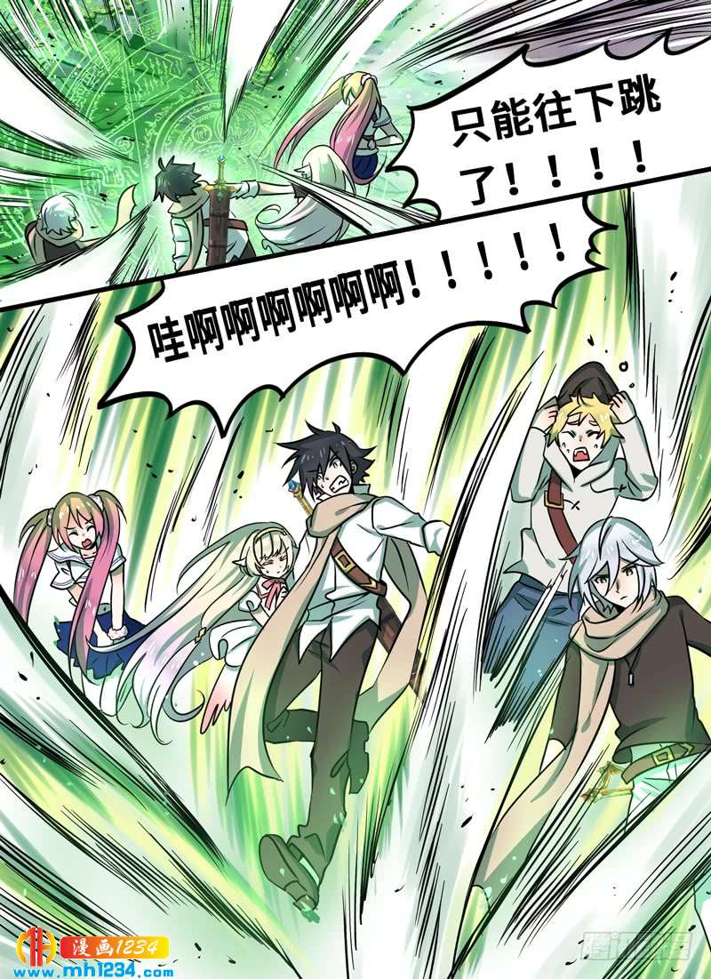 Level&middot;90-第91话