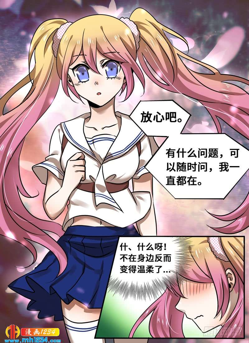 Level&middot;90-第91话