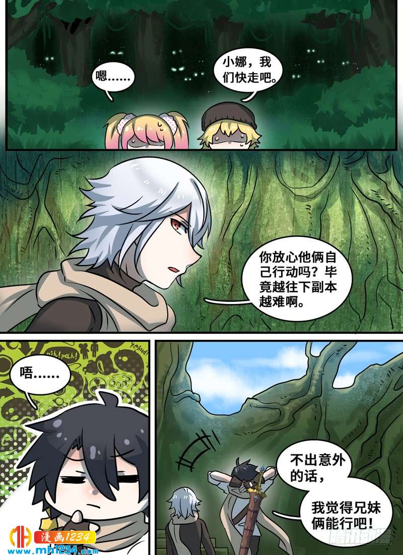 Level&middot;90-第91话