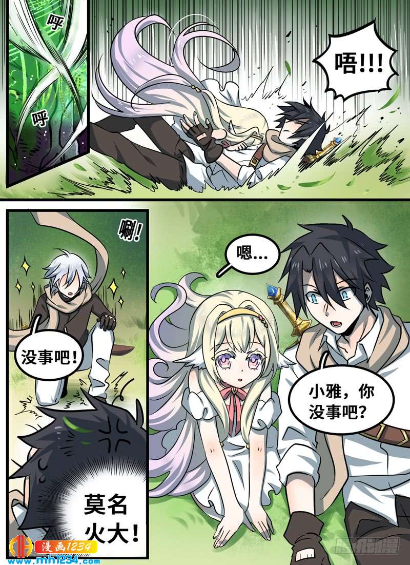 Level&middot;90-第91话