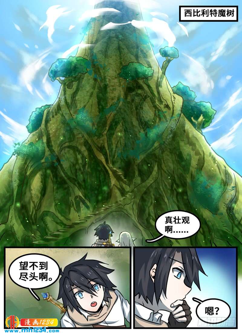 Level&middot;90-第91话