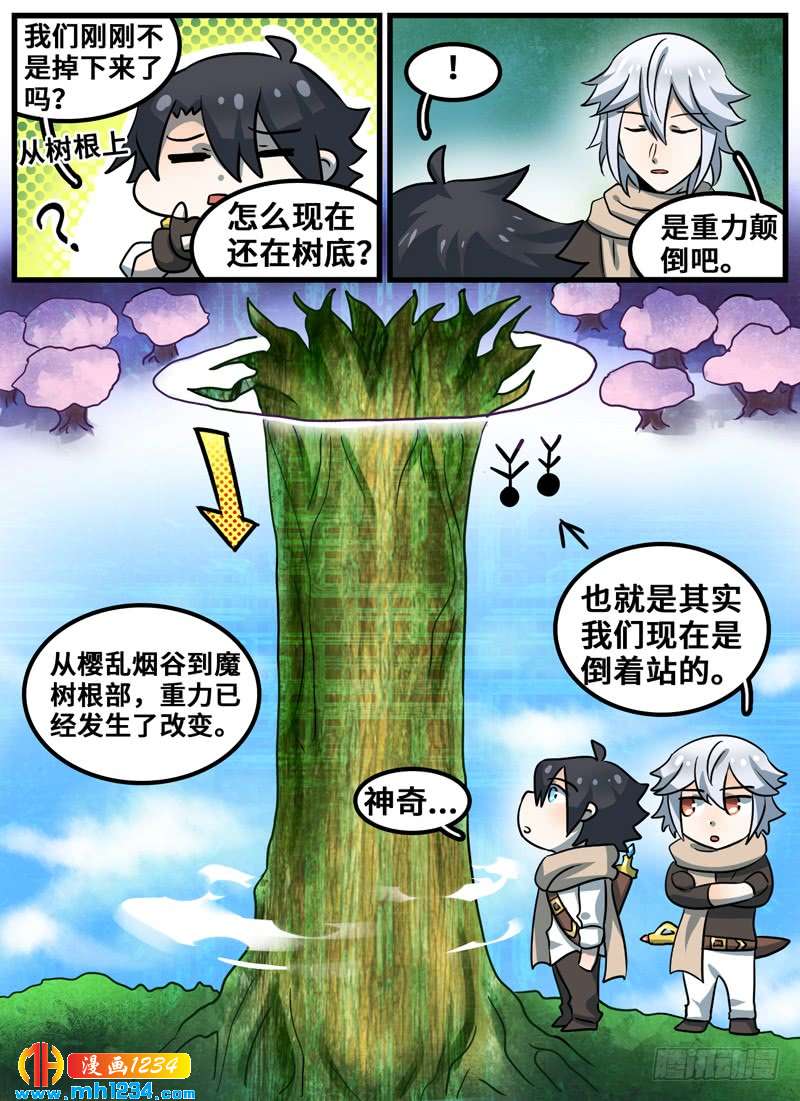 Level&middot;90-第91话