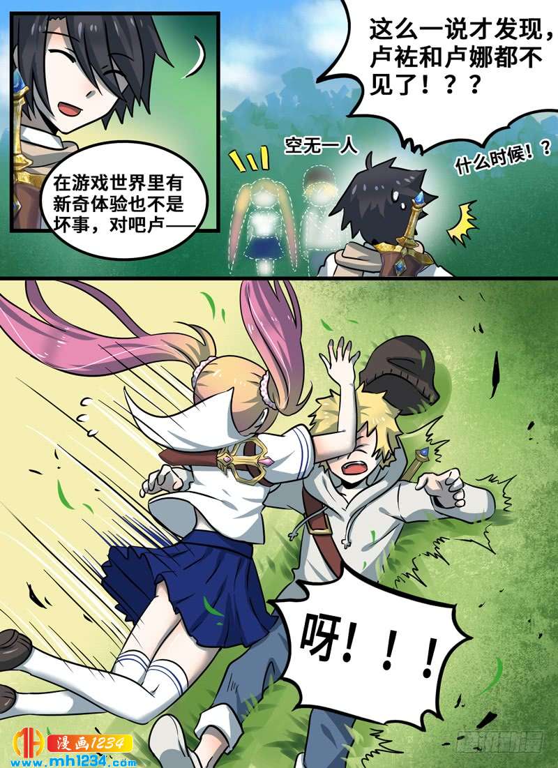 Level&middot;90-第91话