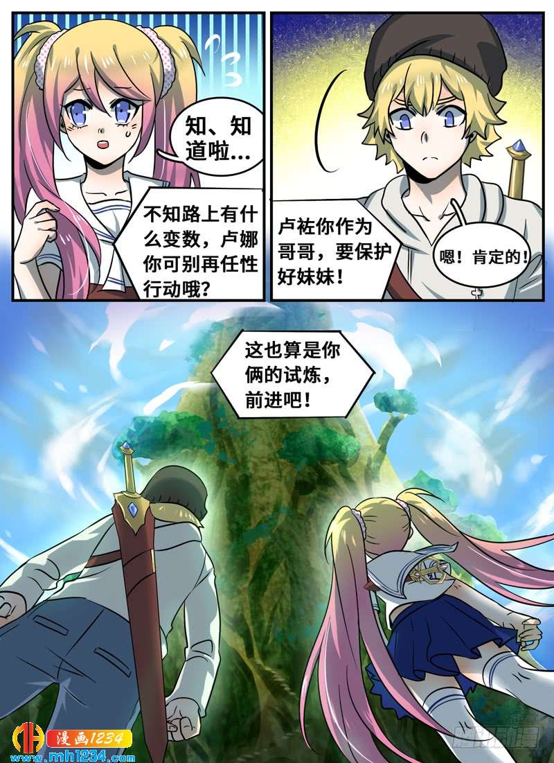 Level&middot;90-第91话