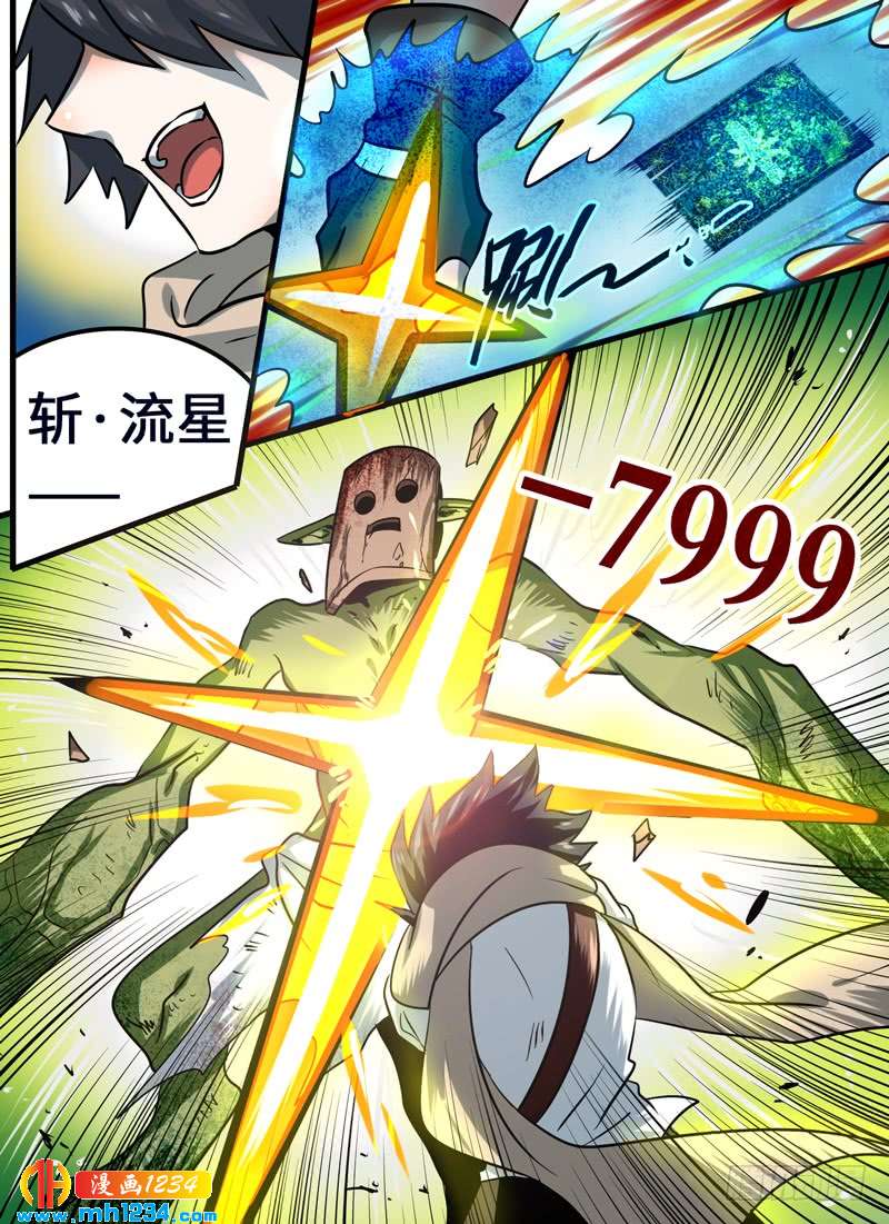 Level&middot;92-第93话
