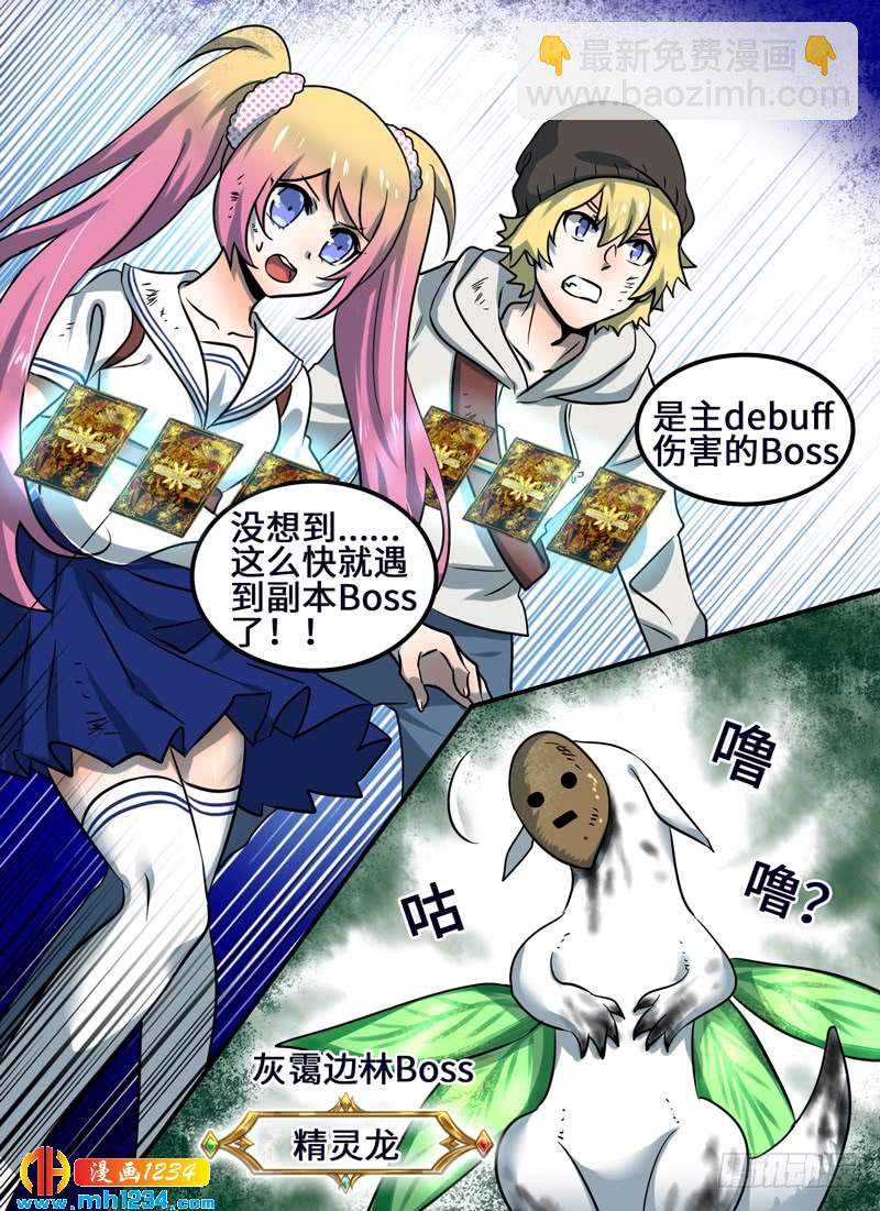 Level&middot;92-第93话