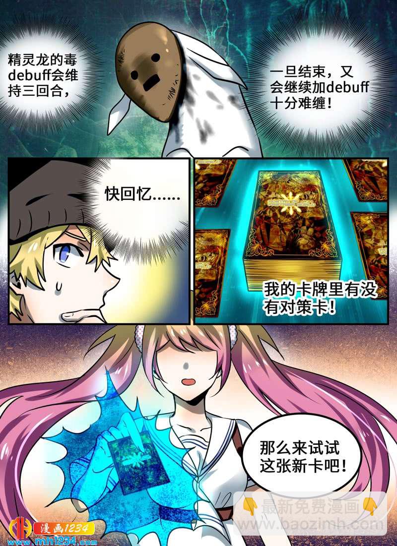 Level&middot;92-第93话