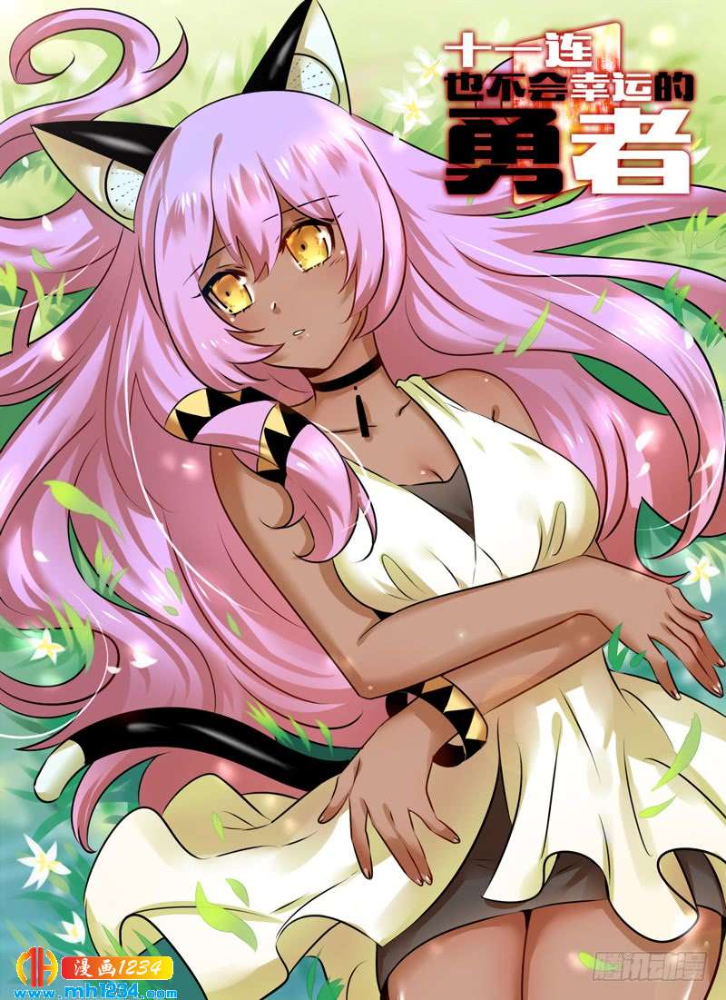 Level&middot;94-第95话