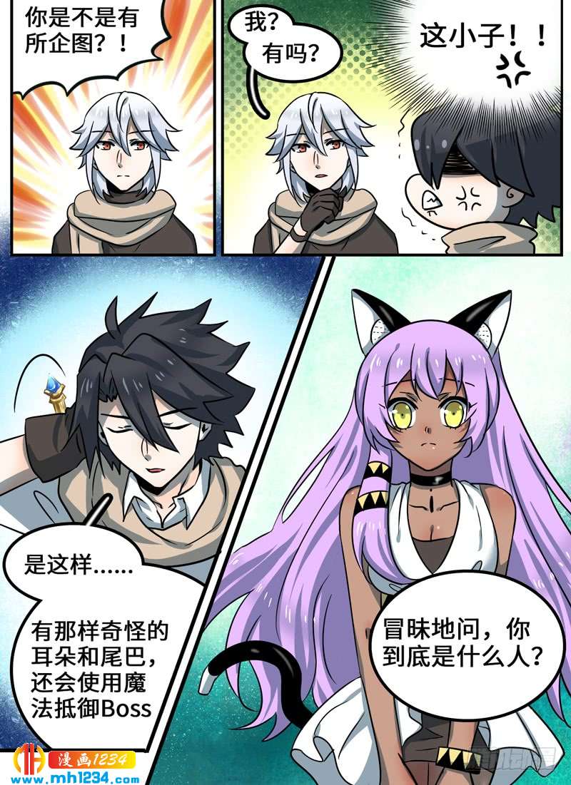 Level&middot;94-第95话