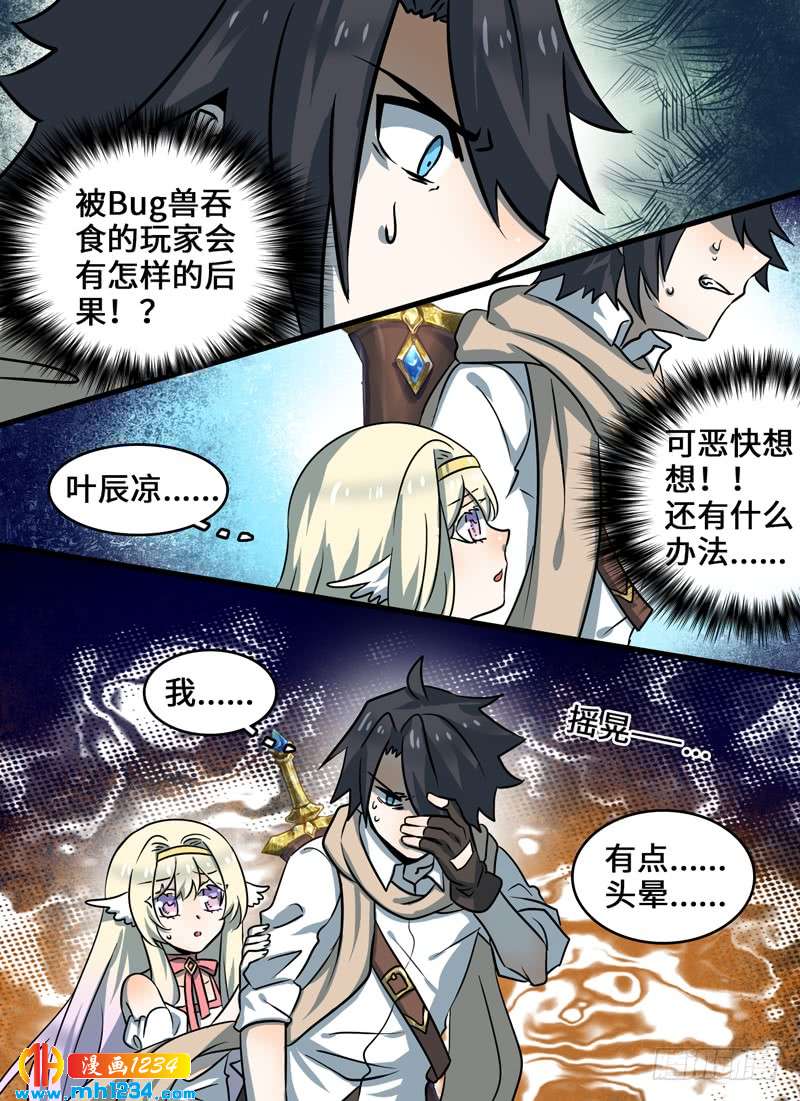 Level&middot;96-第97话