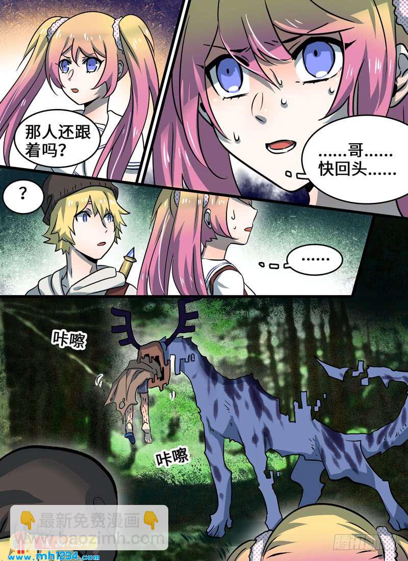 Level&middot;96-第97话