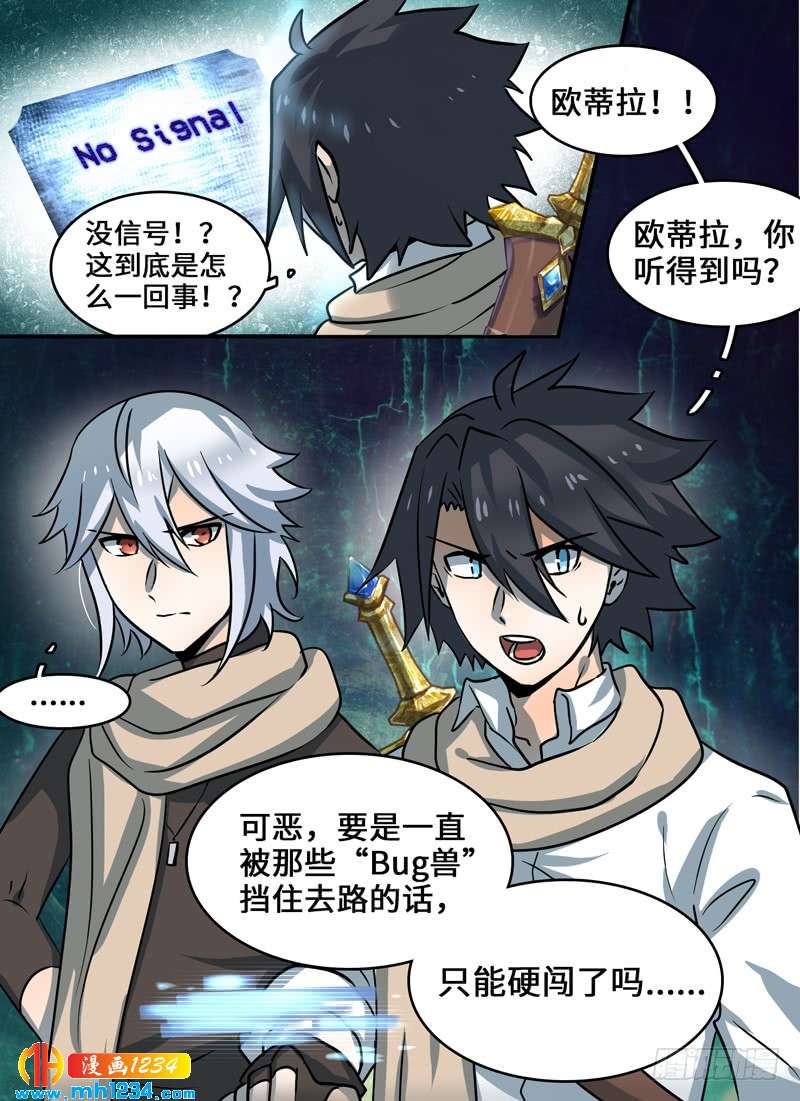 Level&middot;96-第97话