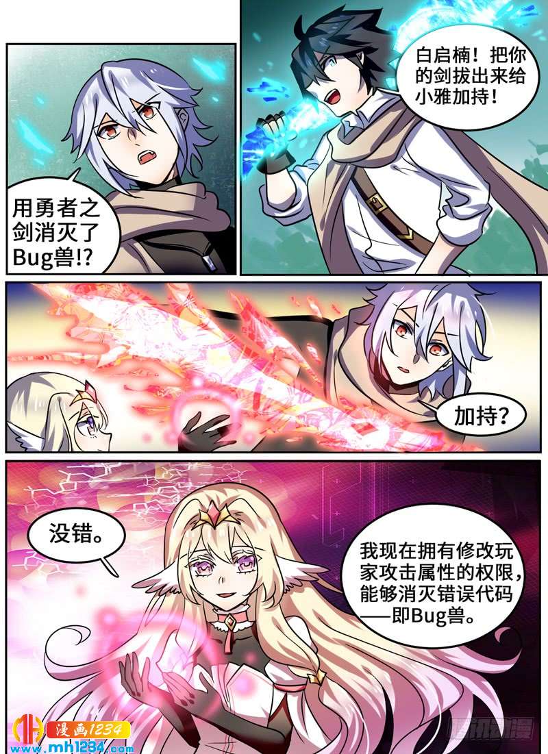 Level&middot;98-第99话