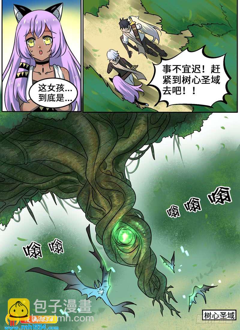 Level&middot;98-第99话
