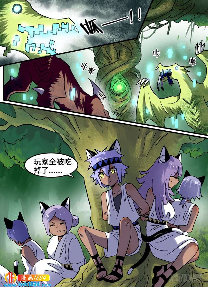 Level&middot;98-第99话