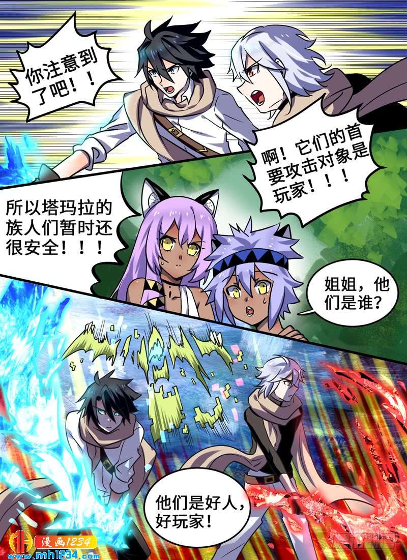 Level&middot;98-第99话