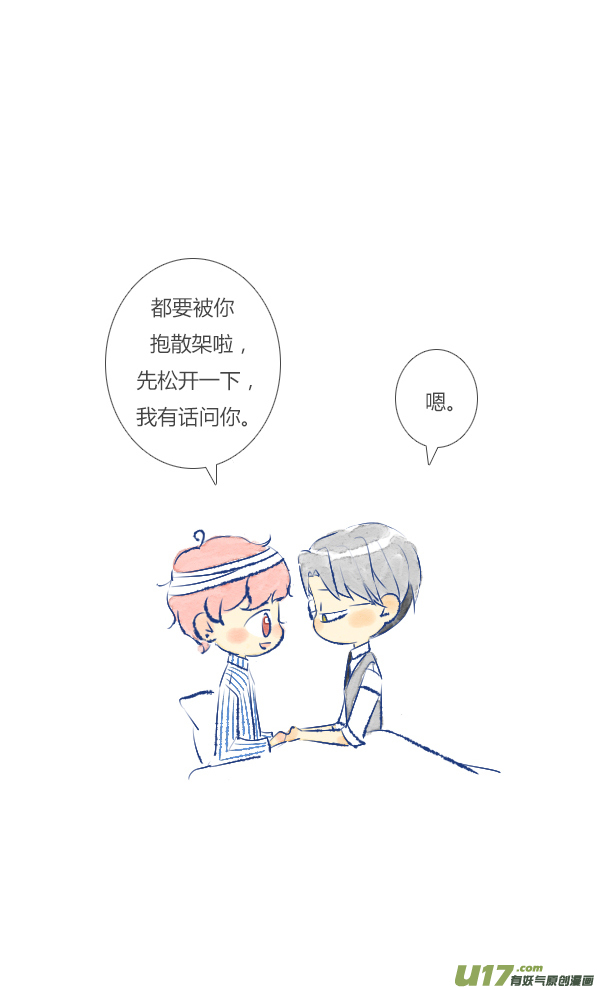 失忆1-第1话
