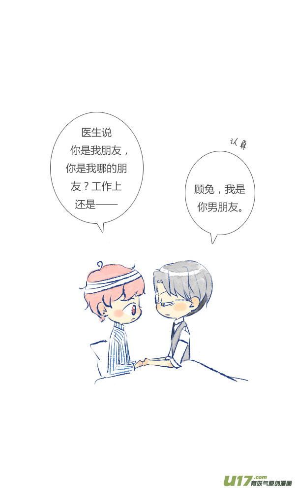 失忆1-第1话