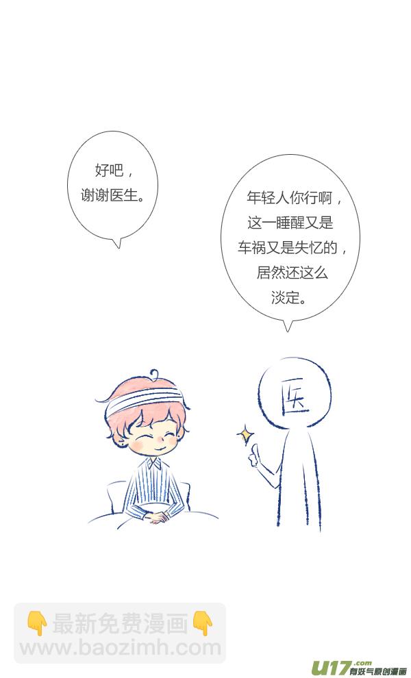 失忆1-第1话