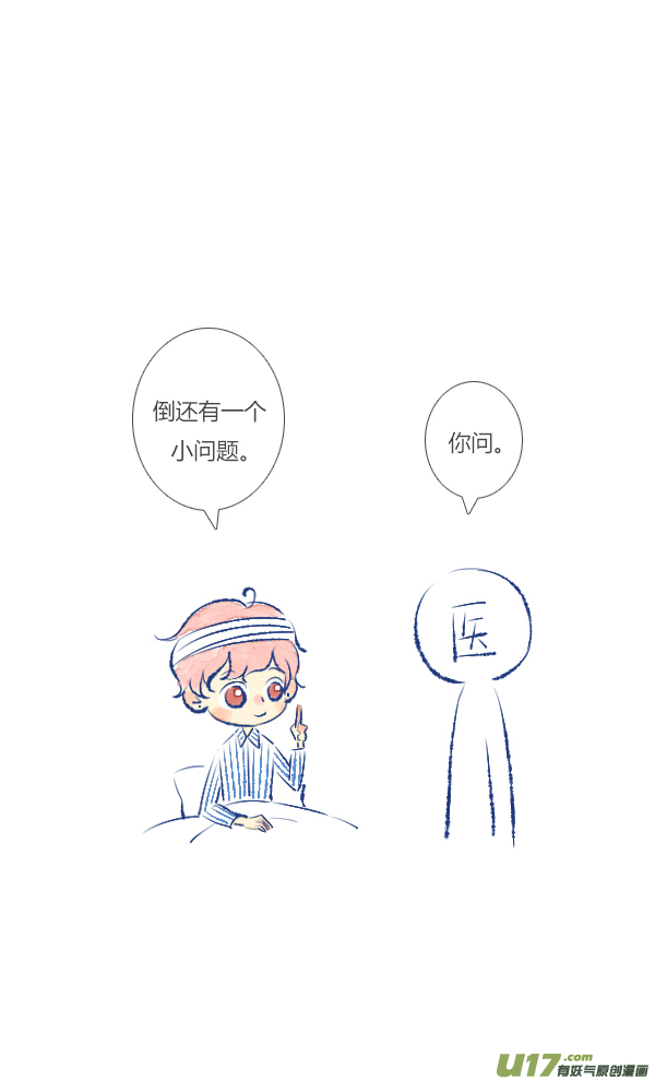 失忆1-第1话