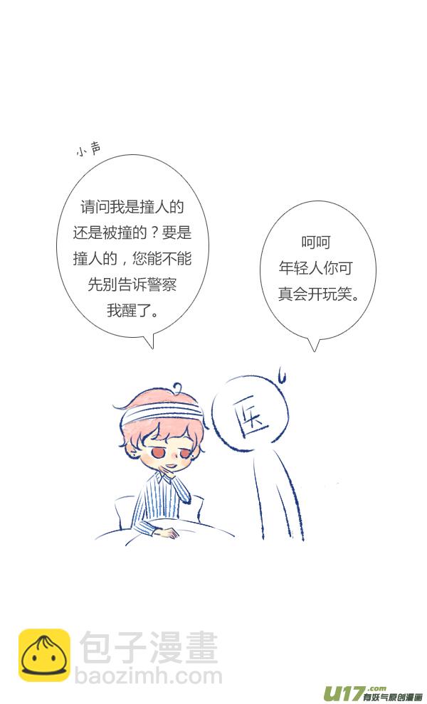 失忆1-第1话