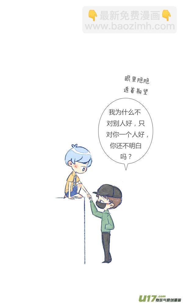 朋友1-第17话