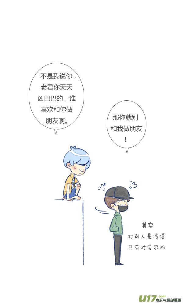 朋友1-第17话