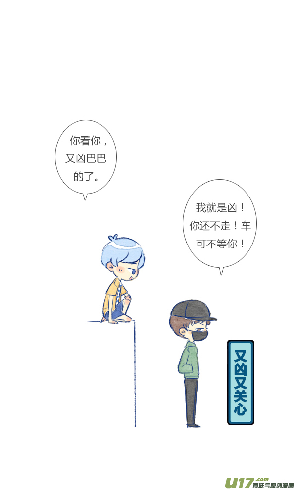 朋友1-第17话