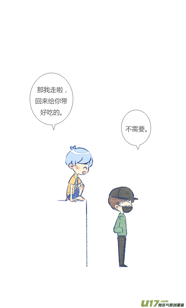 朋友1-第17话