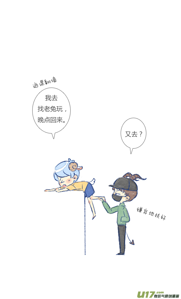朋友1-第17话