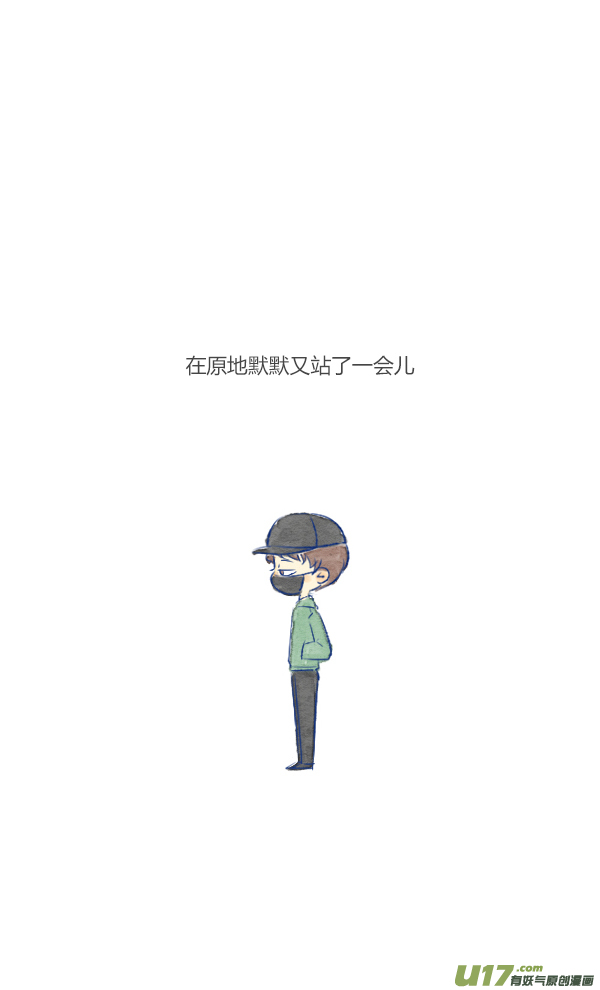 朋友1-第17话