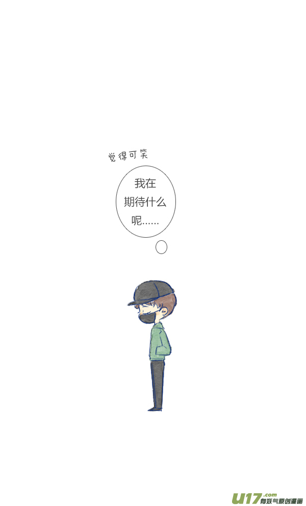 朋友1-第17话