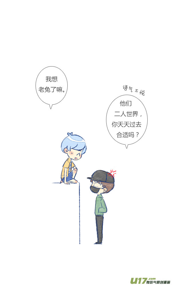 朋友1-第17话
