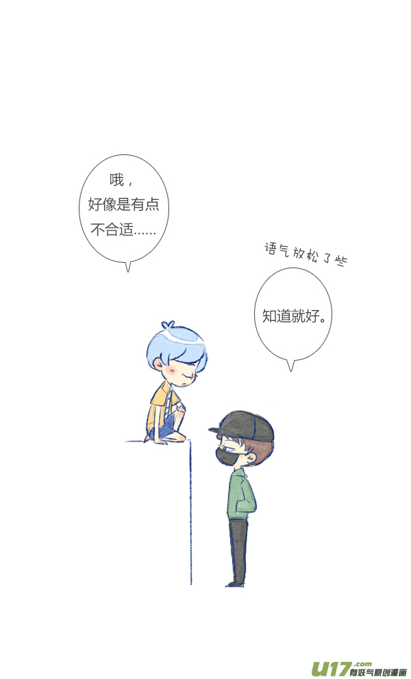 朋友1-第17话