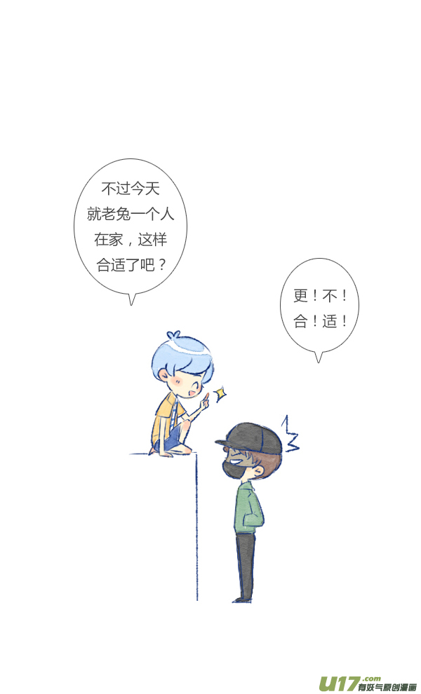 朋友1-第17话