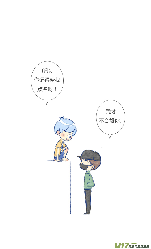 朋友1-第17话