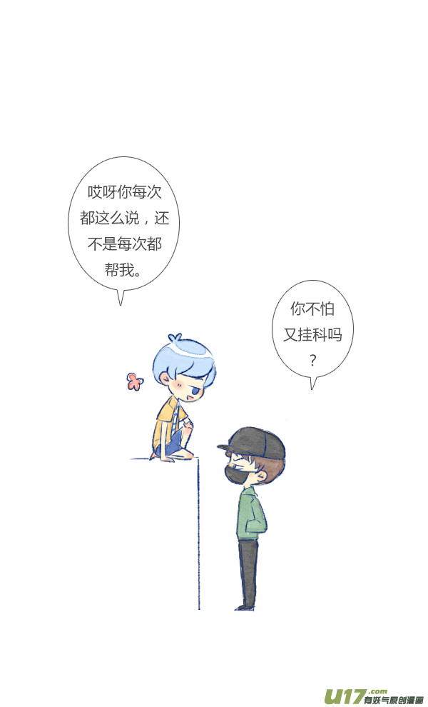 朋友1-第17话