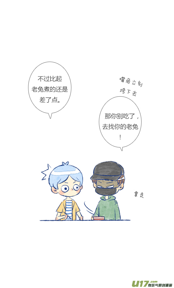 做饭3-第21话
