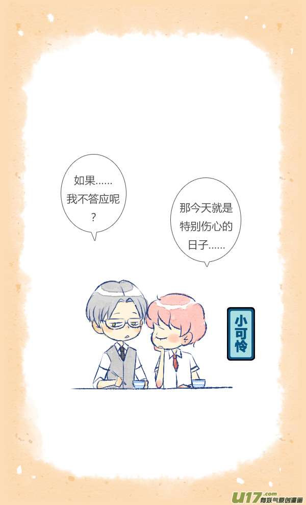 做饭3-第21话