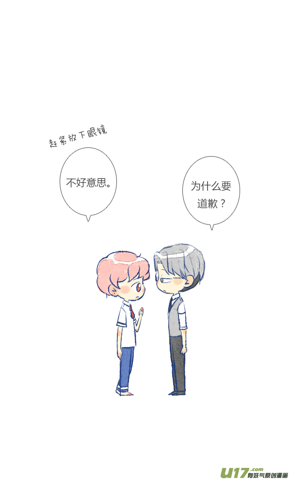 眼镜1-第23话
