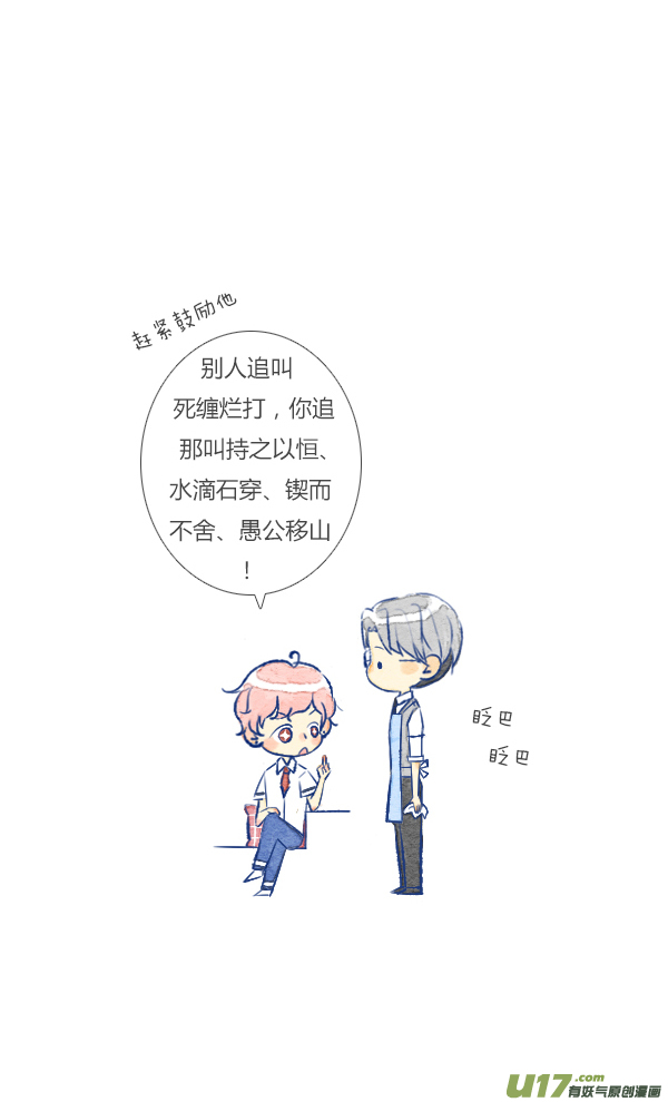 前任1-第29话