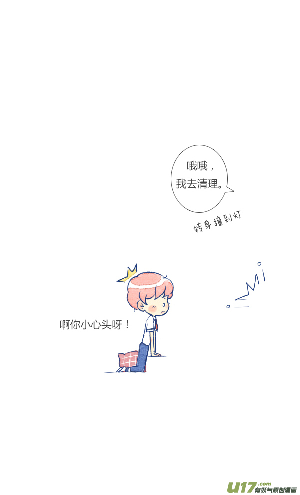 前任1-第29话