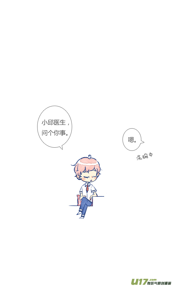 前任1-第29话
