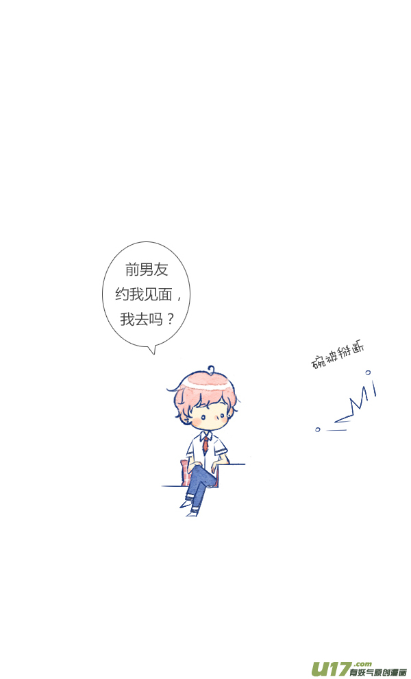 前任1-第29话