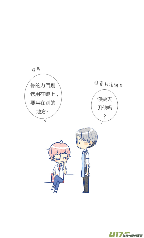 前任1-第29话