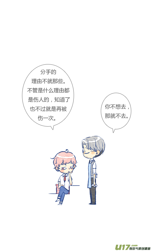前任1-第29话