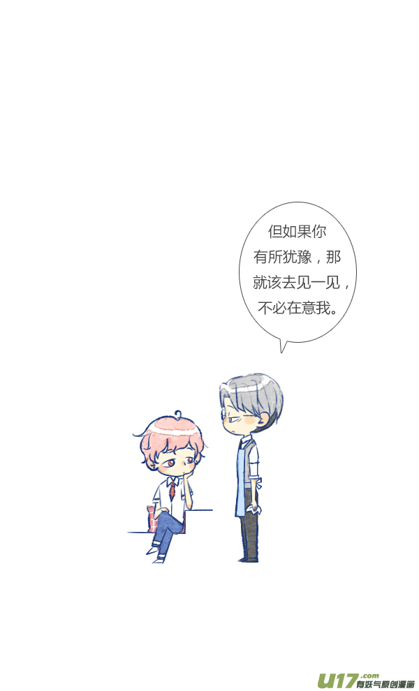 前任1-第29话